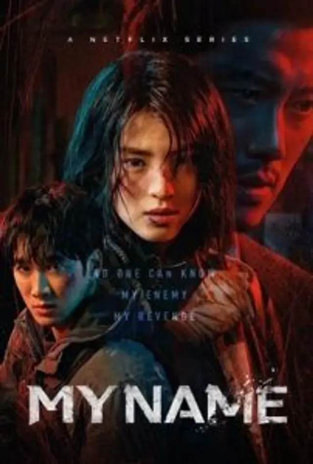 My Name (2021) Episode 01-08 End