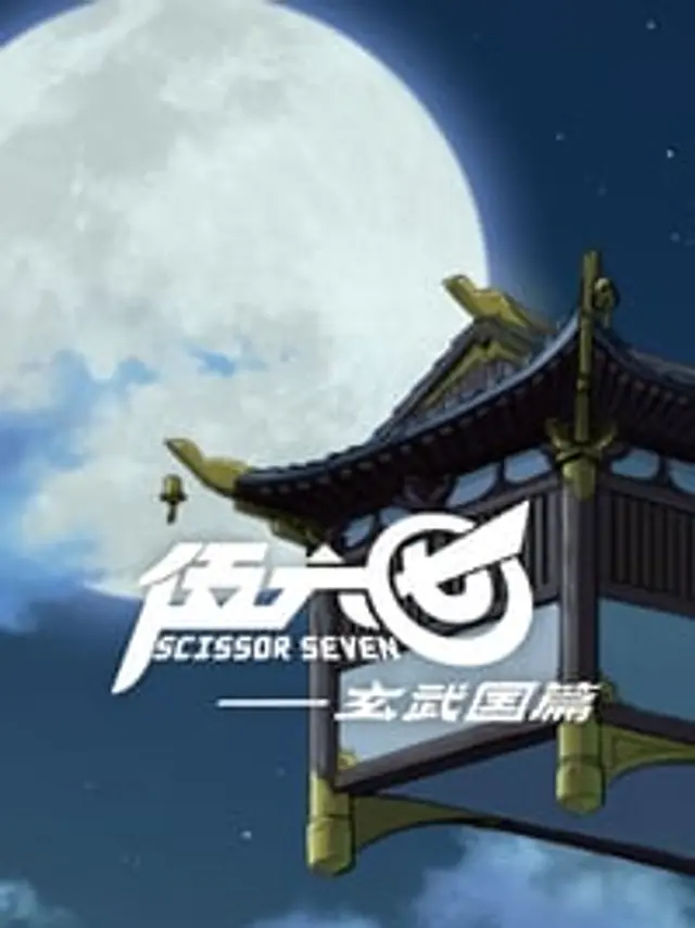 Scissor Seven Season 3 (2021) Episode 01-10 End