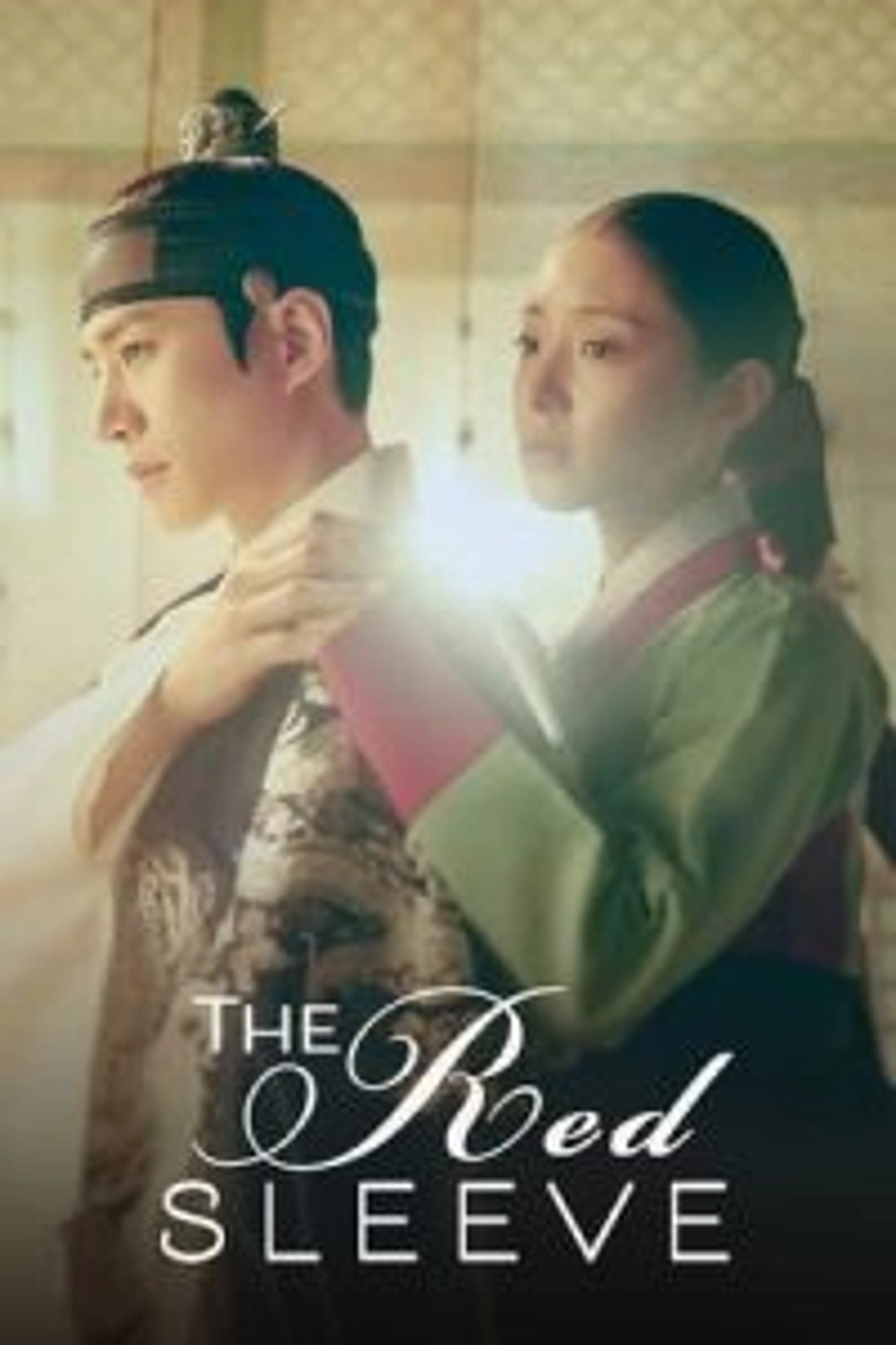 The Red Sleeve (2021) Episode 01-17 End