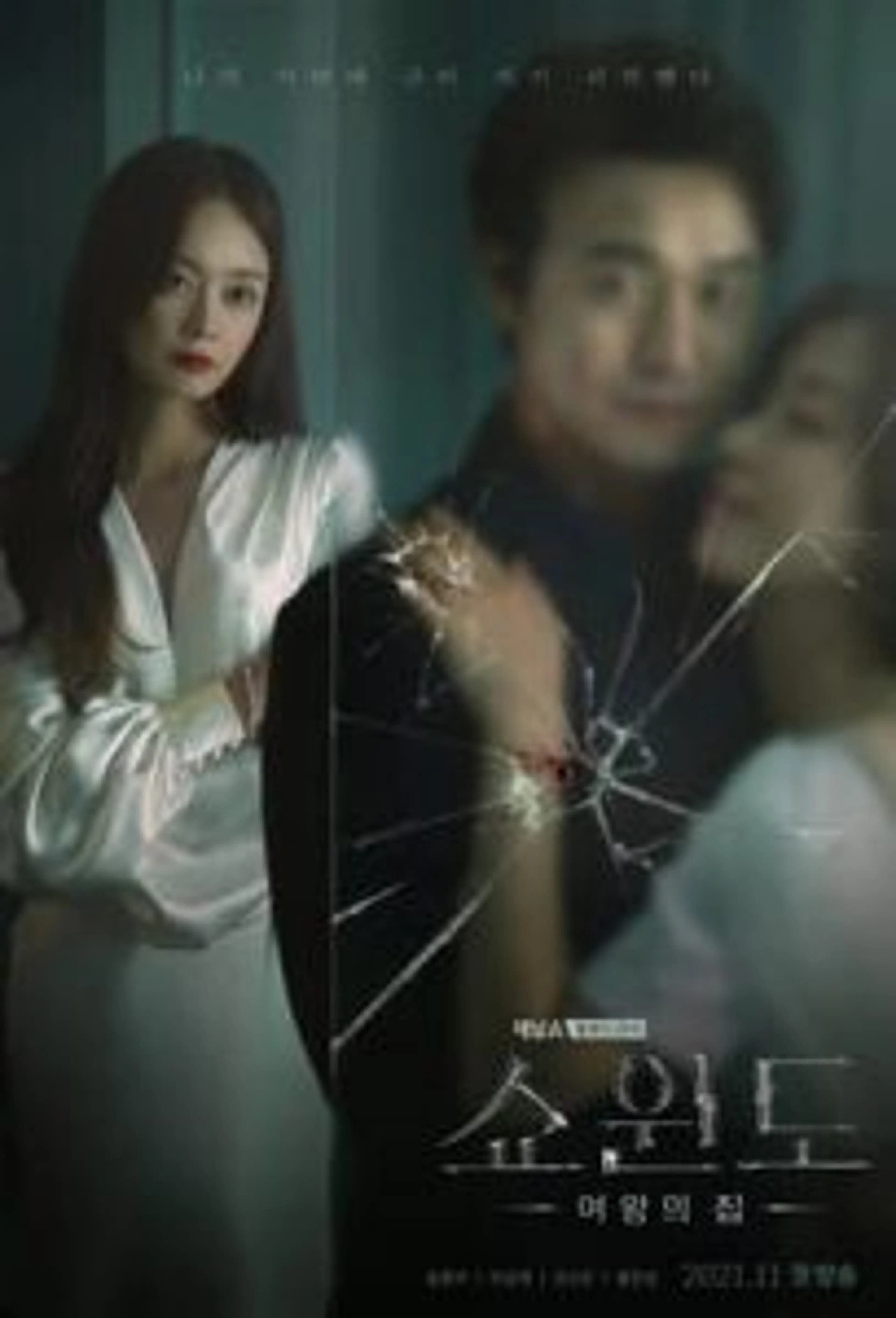 Show Window: Queen’s House (2021) Episode 01-16 End