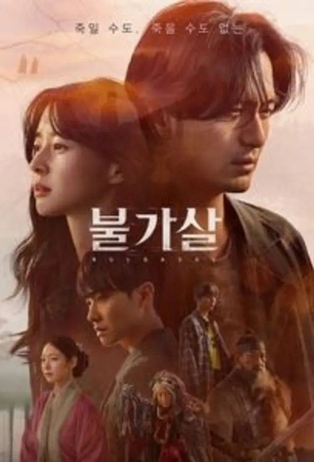 Bulgasal: Immortal Souls (2021) Episode 01-16 End