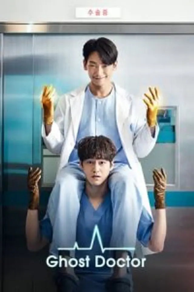 Ghost Doctor (2022) Episode 01-16 End