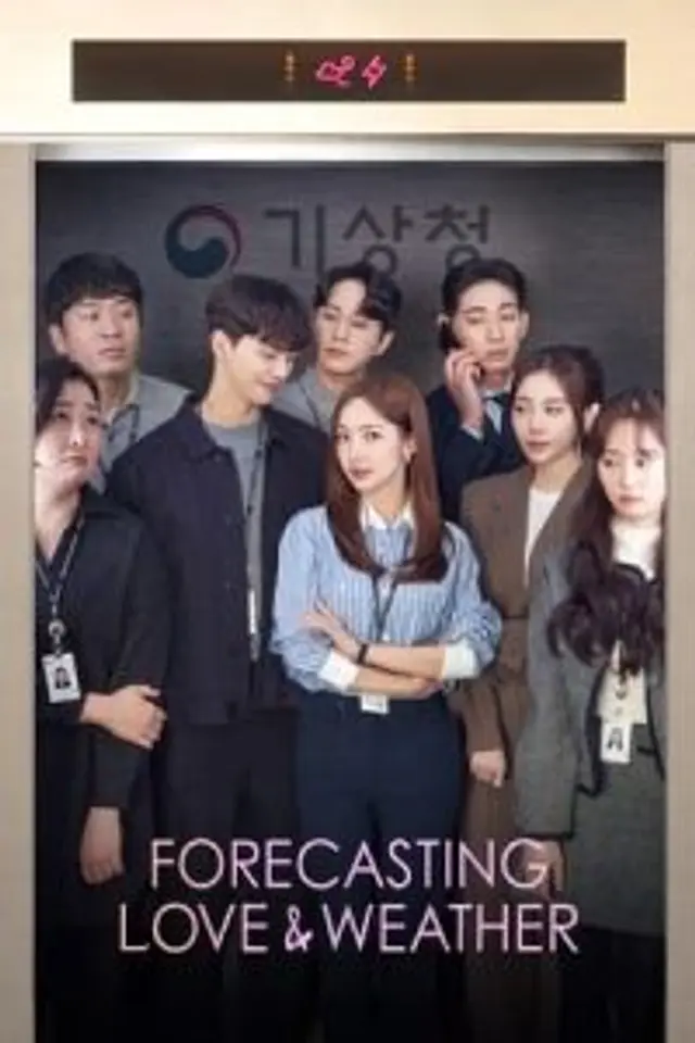 Forecasting Love and Weather (2022) Episode 01-16 End