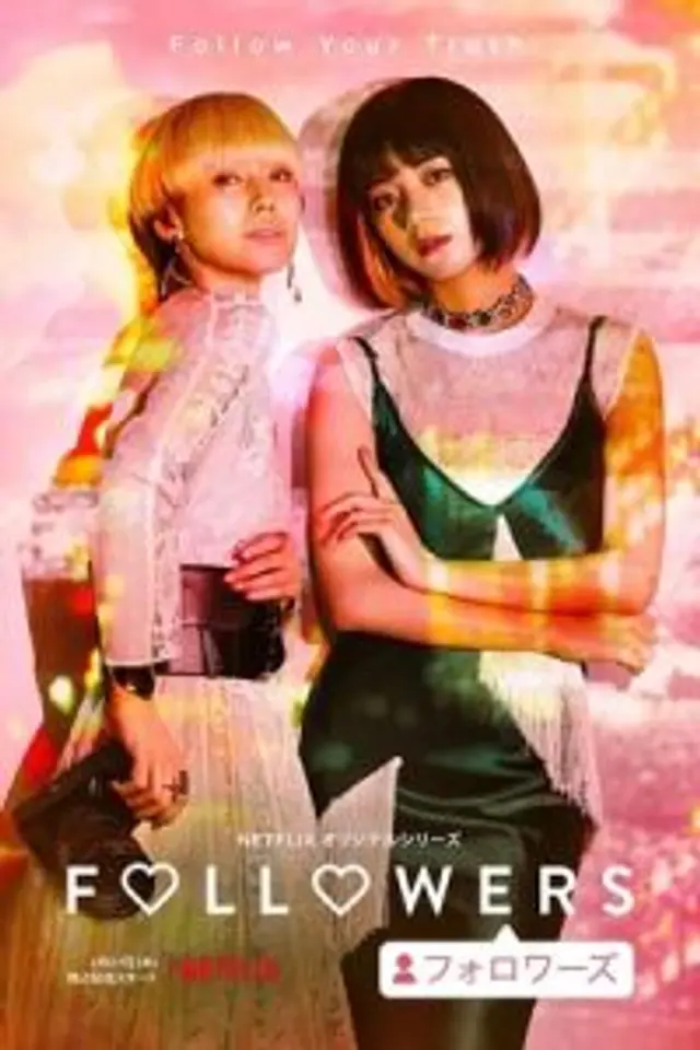 Followers (2020) Episode 01-09 End