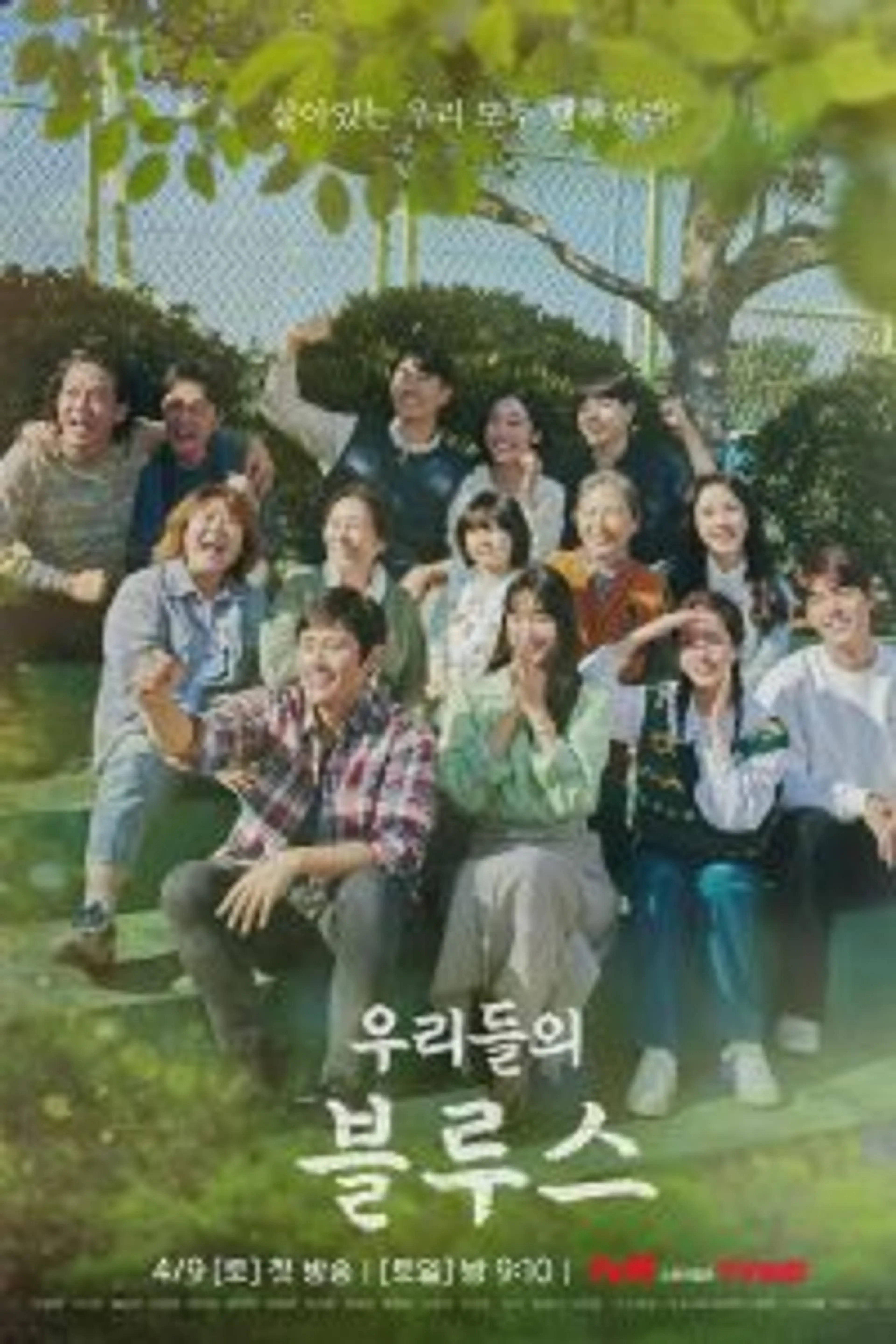 Our Blues (2022) Episode 01-20 End
