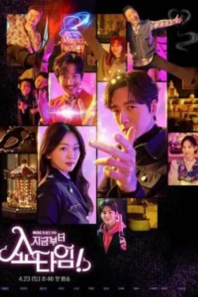 From Now On, Showtime! (2022) Episode 01-16 End