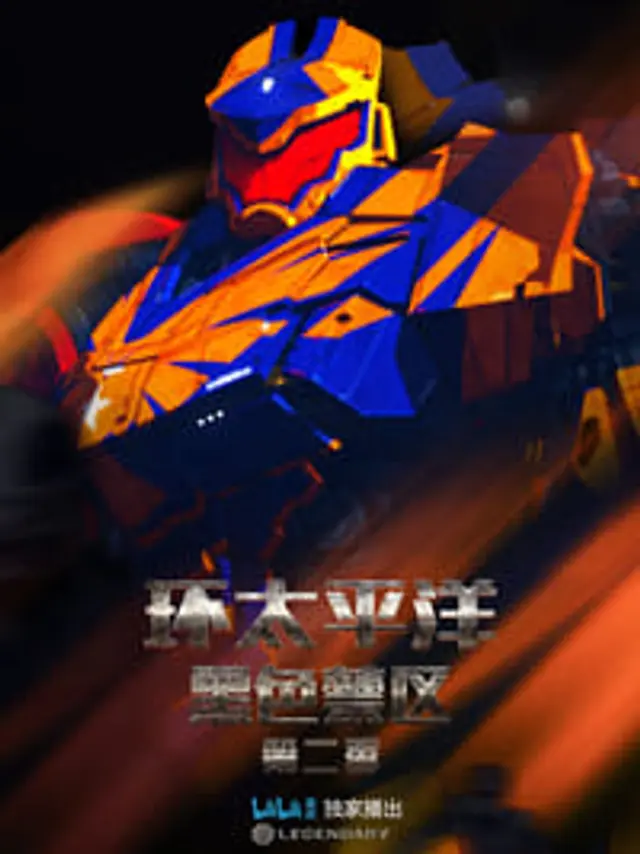 Pacific Rim: The Black Season 2 (2022) Episode 01-07 End