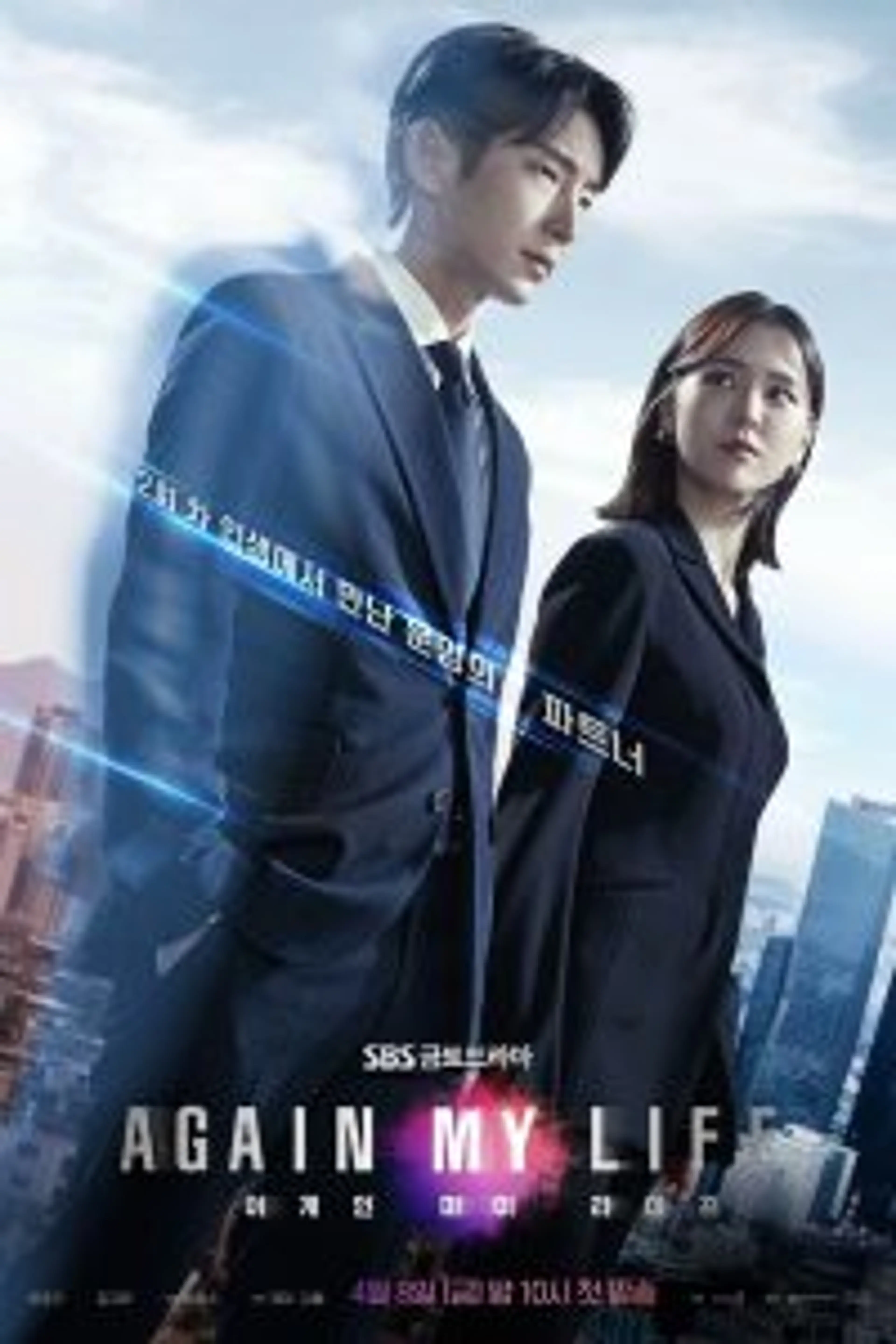 Again My Life (2022) Episode 01-16 End