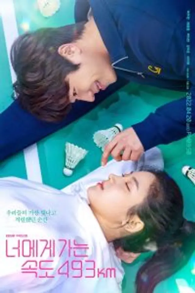 Love All Play (2022) Episode 01-16 End