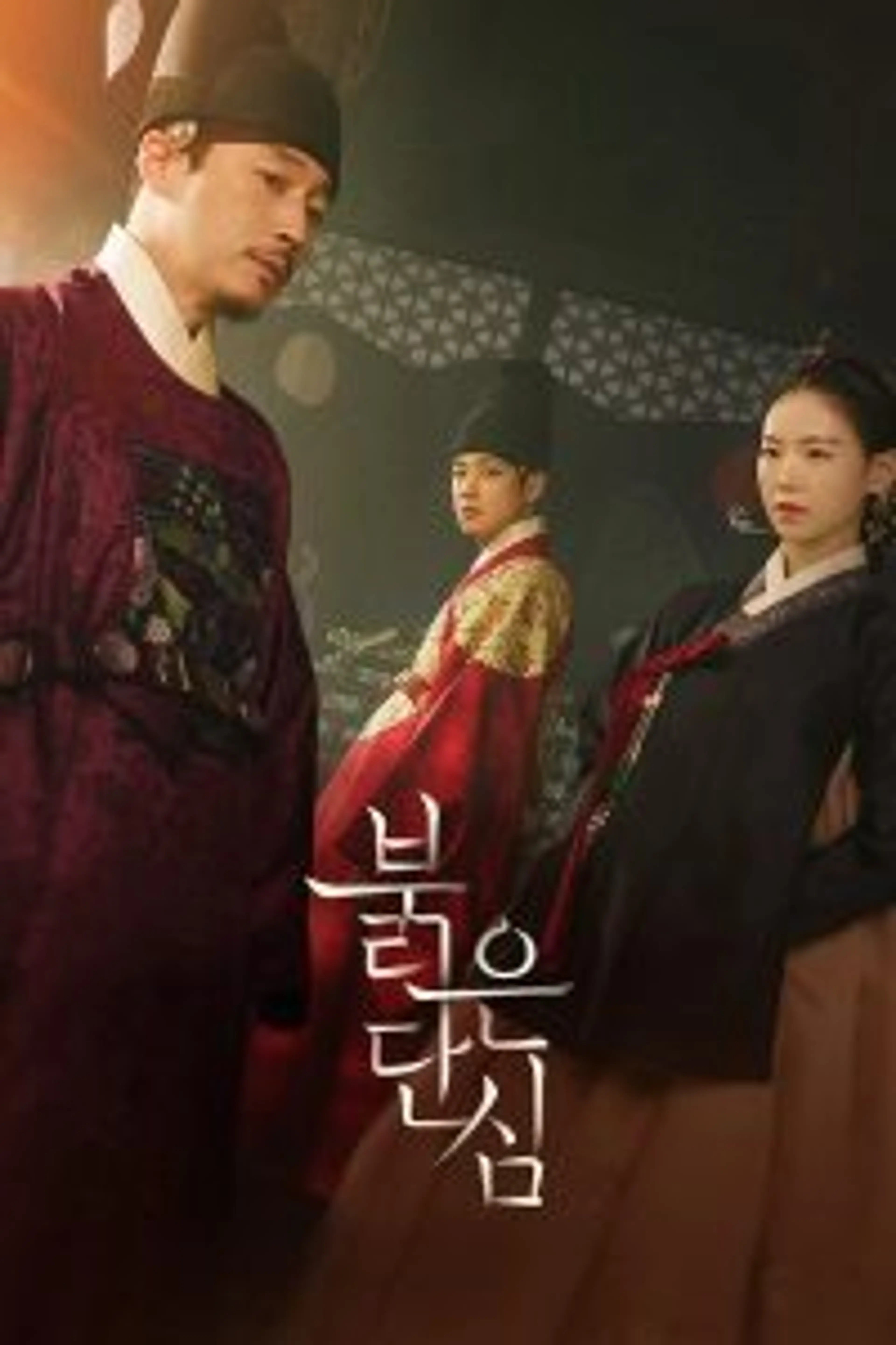 Bloody Heart (2022) Episode 01-16 End