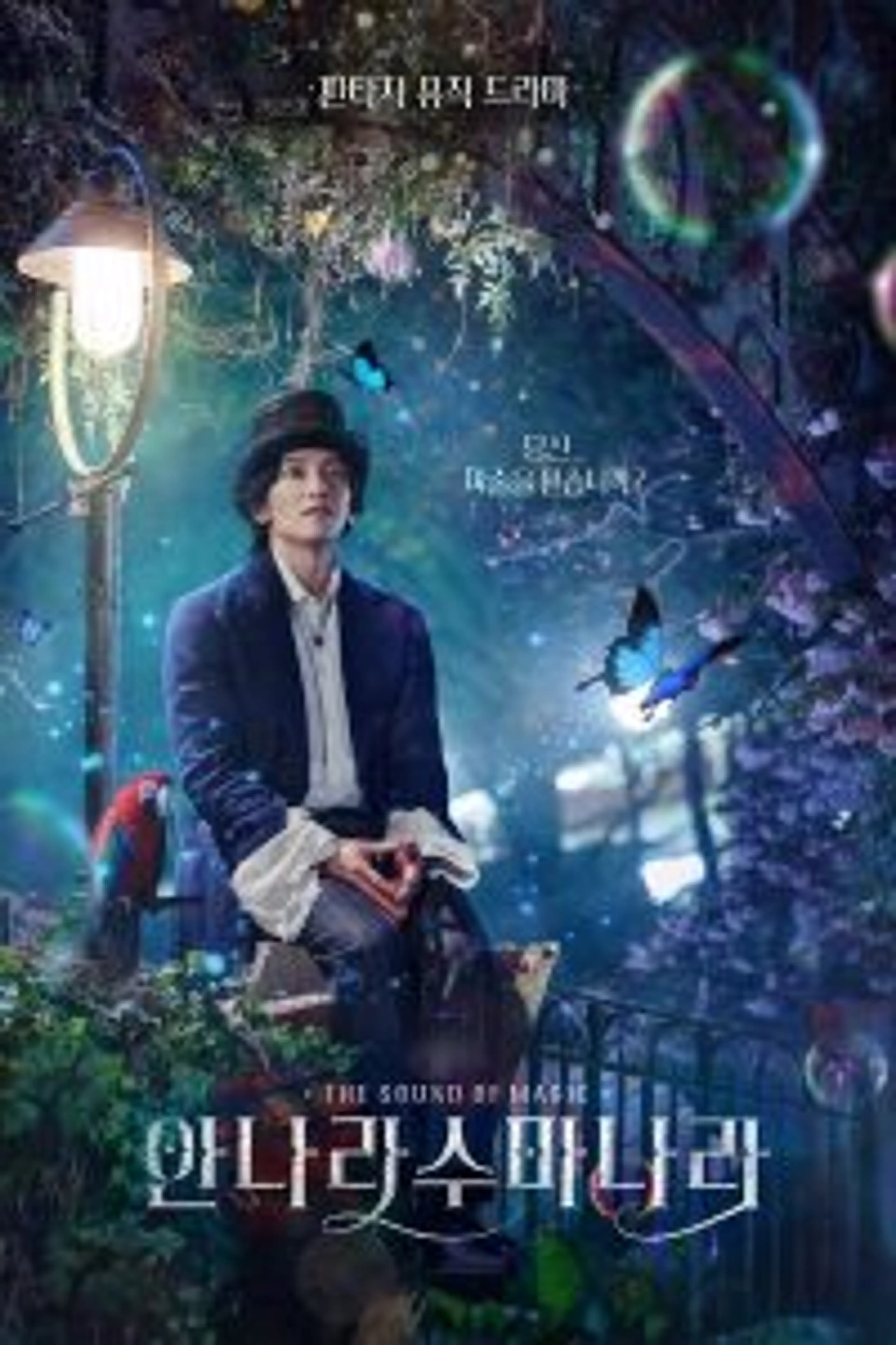The Sound of Magic (2022) Episode 01-06 End