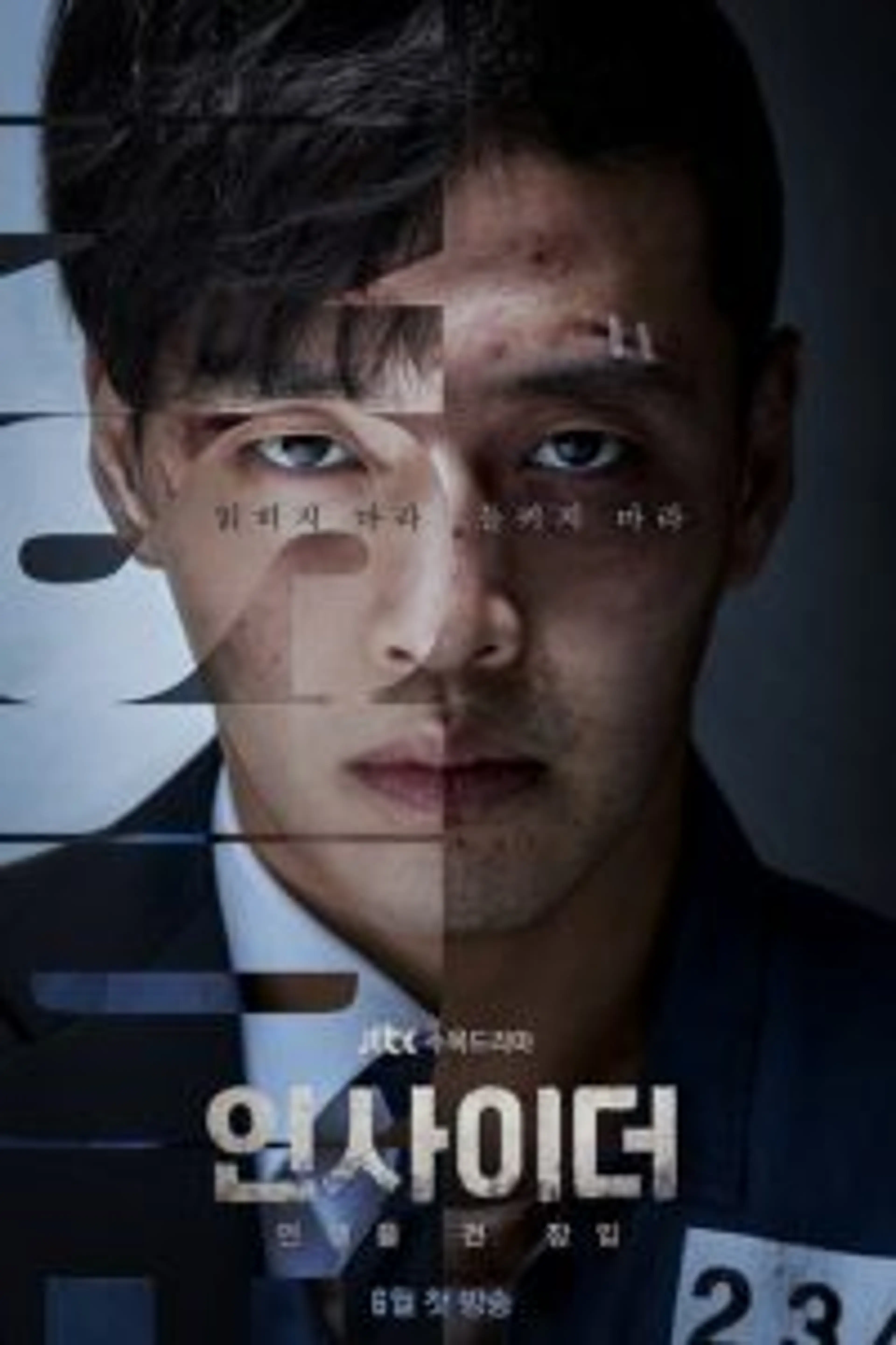 Insider (2022) Episode 01-16 End