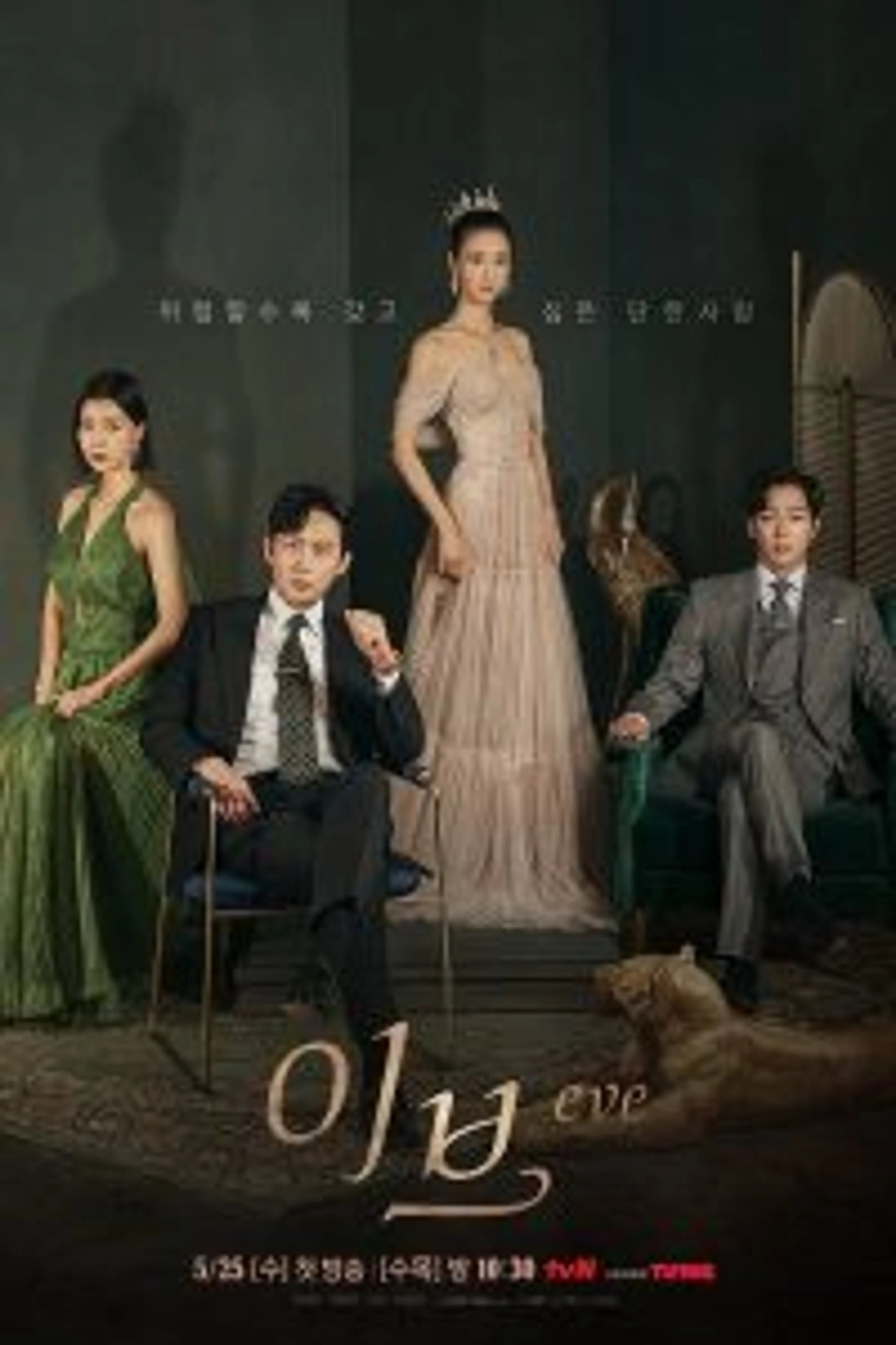 Eve (2022) Episode 01-16 End