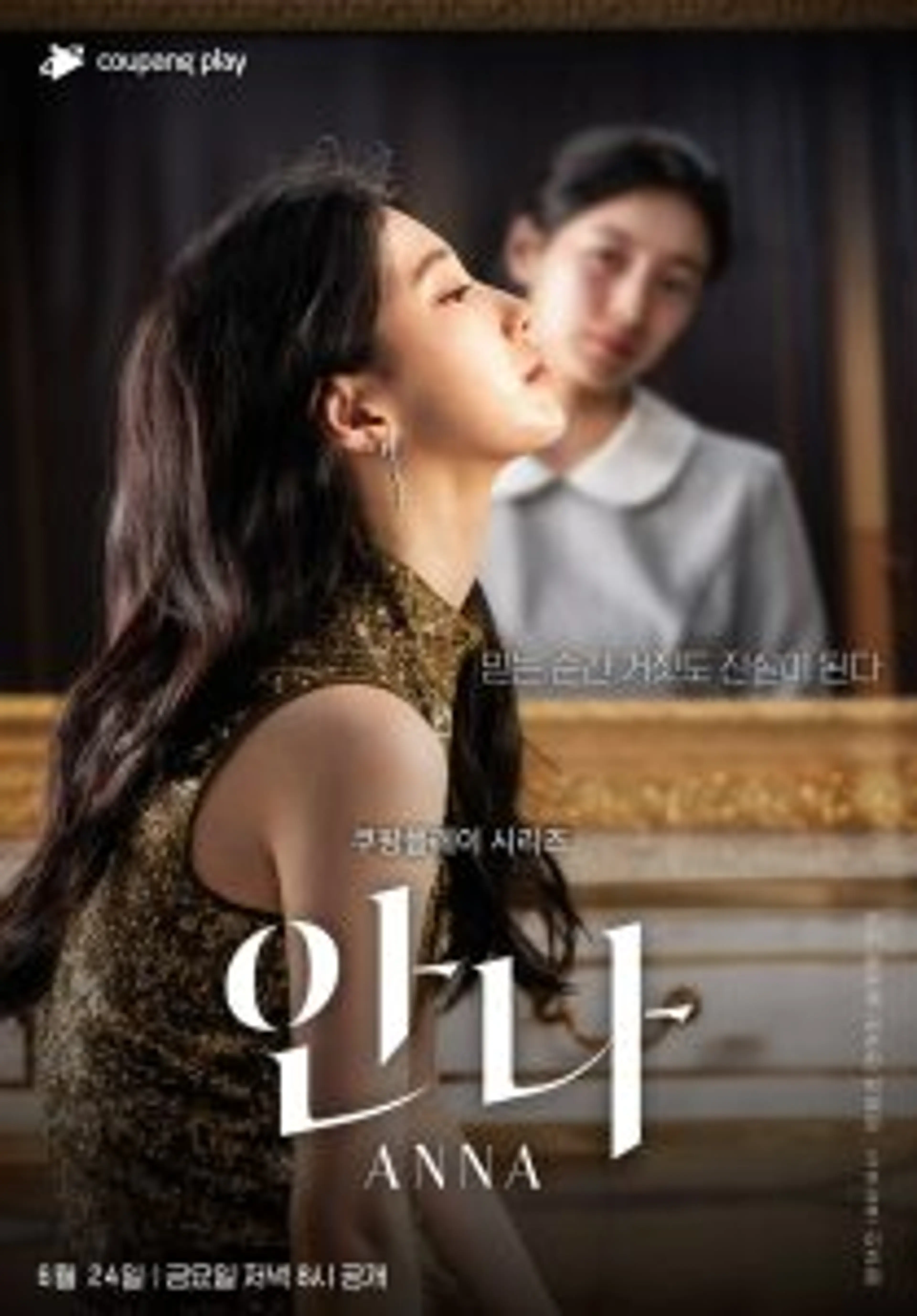 Anna Director’s Cut (2022) Episode 01-08 End