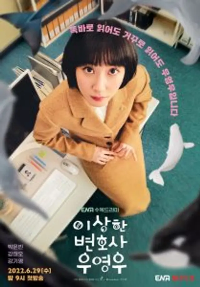 Extraordinary Attorney Woo (2022) Episode 01-16 End