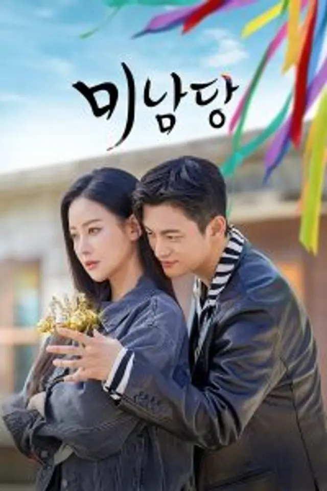 Café Minamdang (2022) Episode 01-18 End