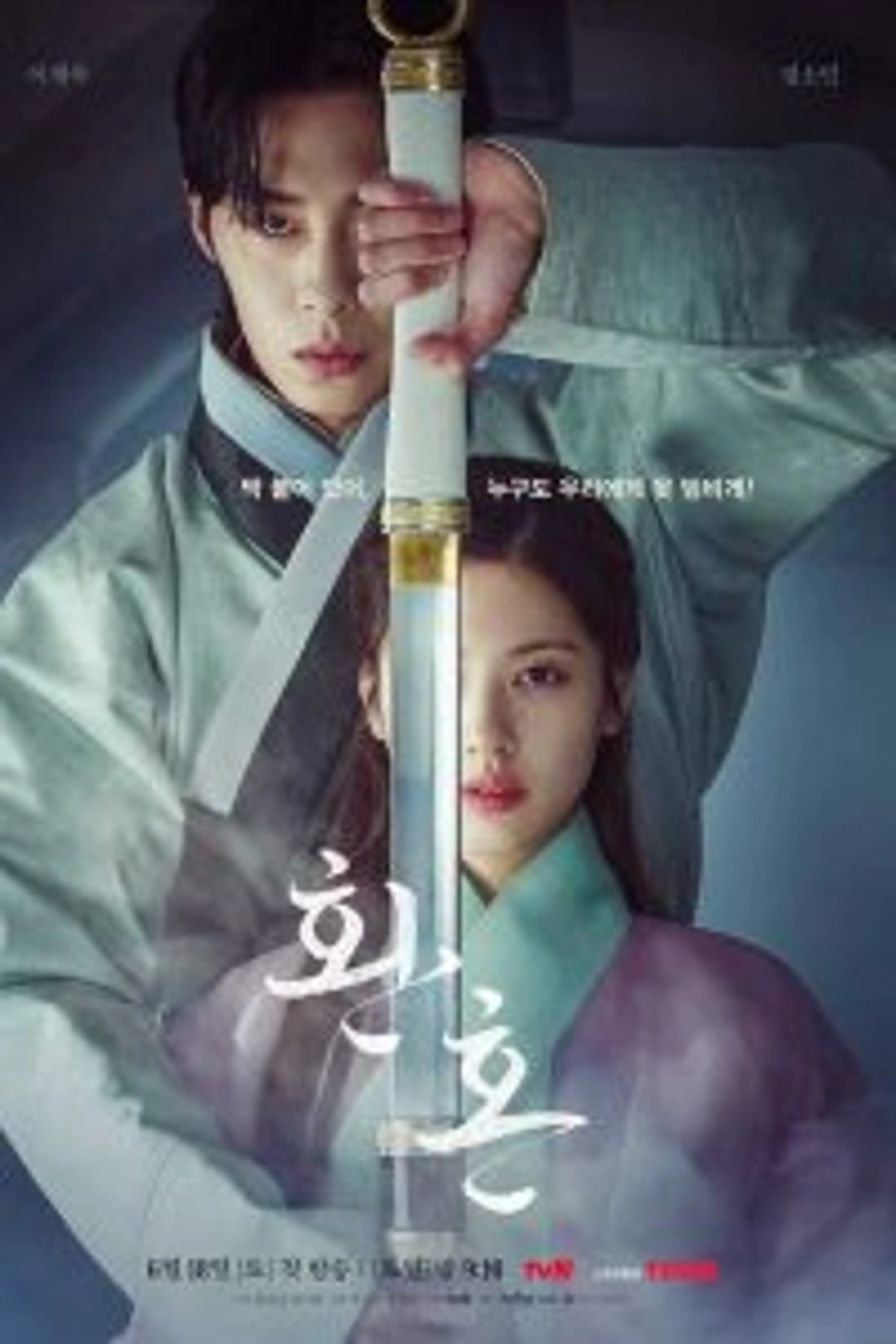 Alchemy of Souls (2022) Episode 01-20 End