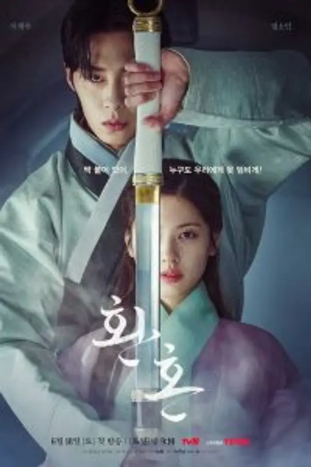 Alchemy of Souls (2022) Episode 01-20 End