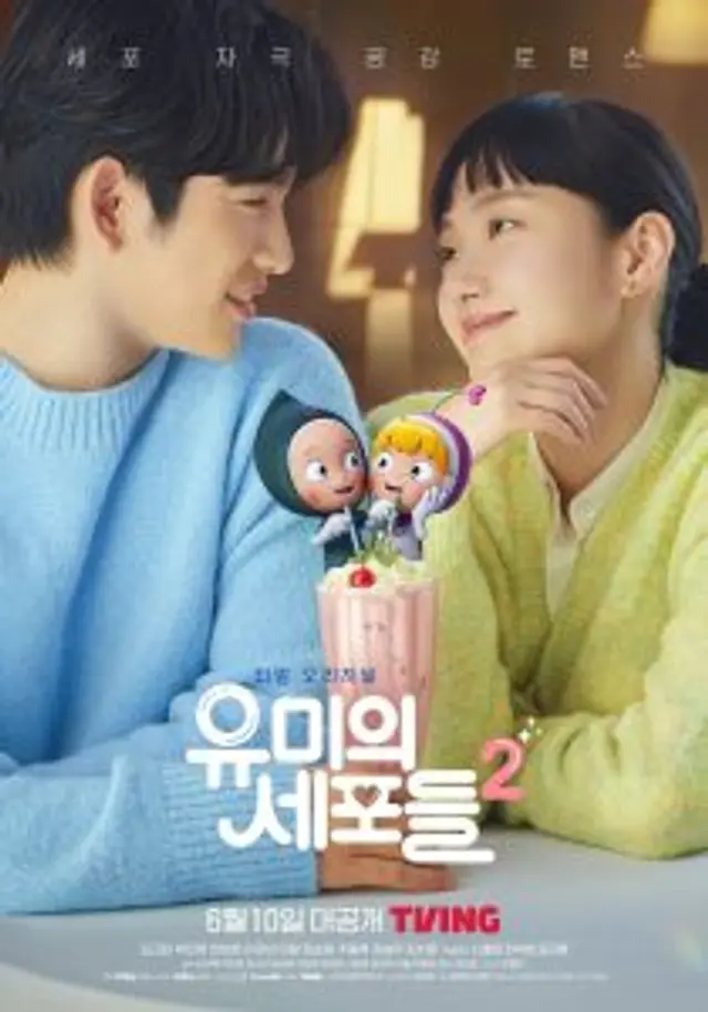 Yumi’s Cells 2 (2022) Episode 01-14 End