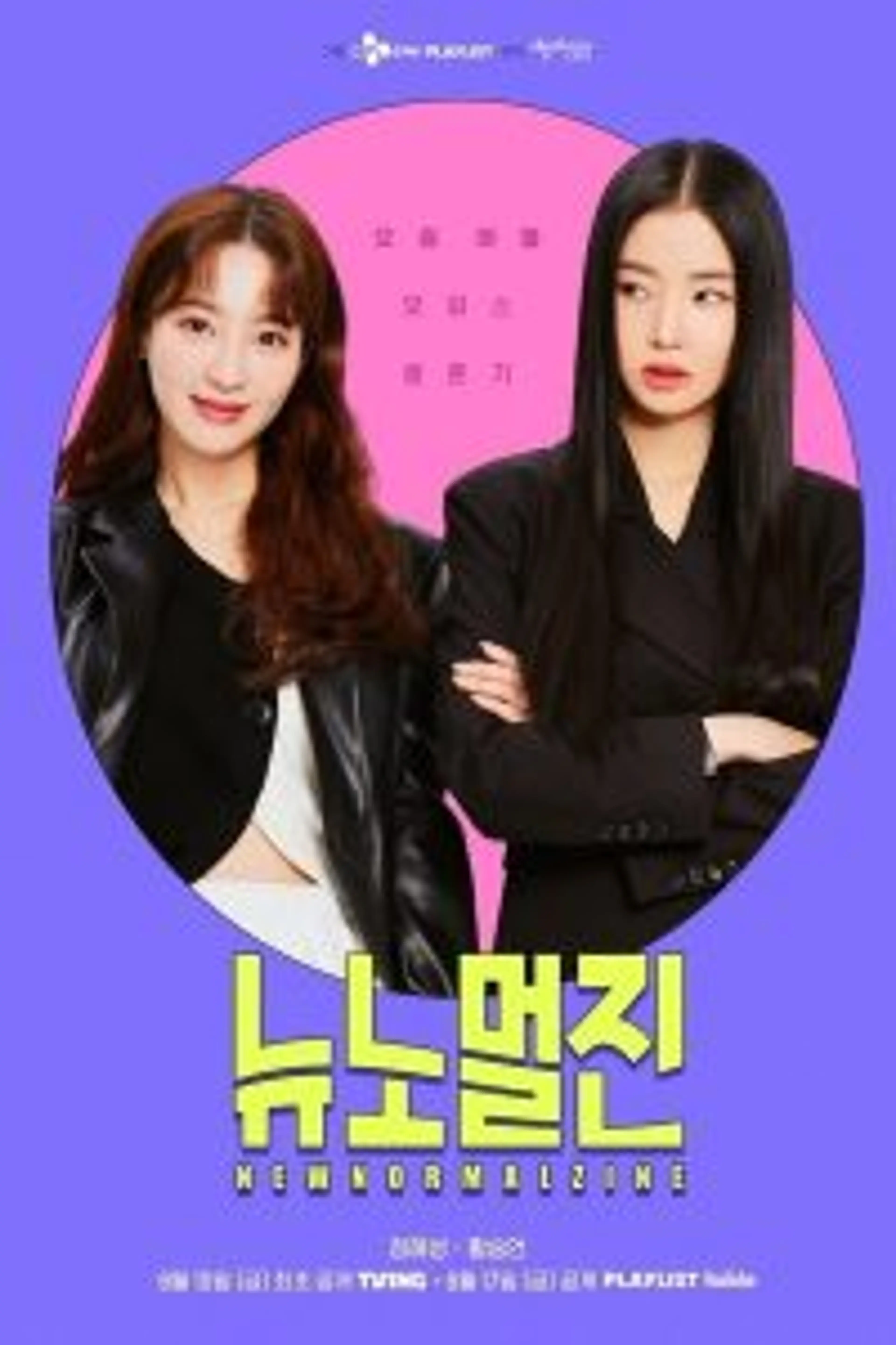 New Normal Zine (2022) Episode 01-12 End