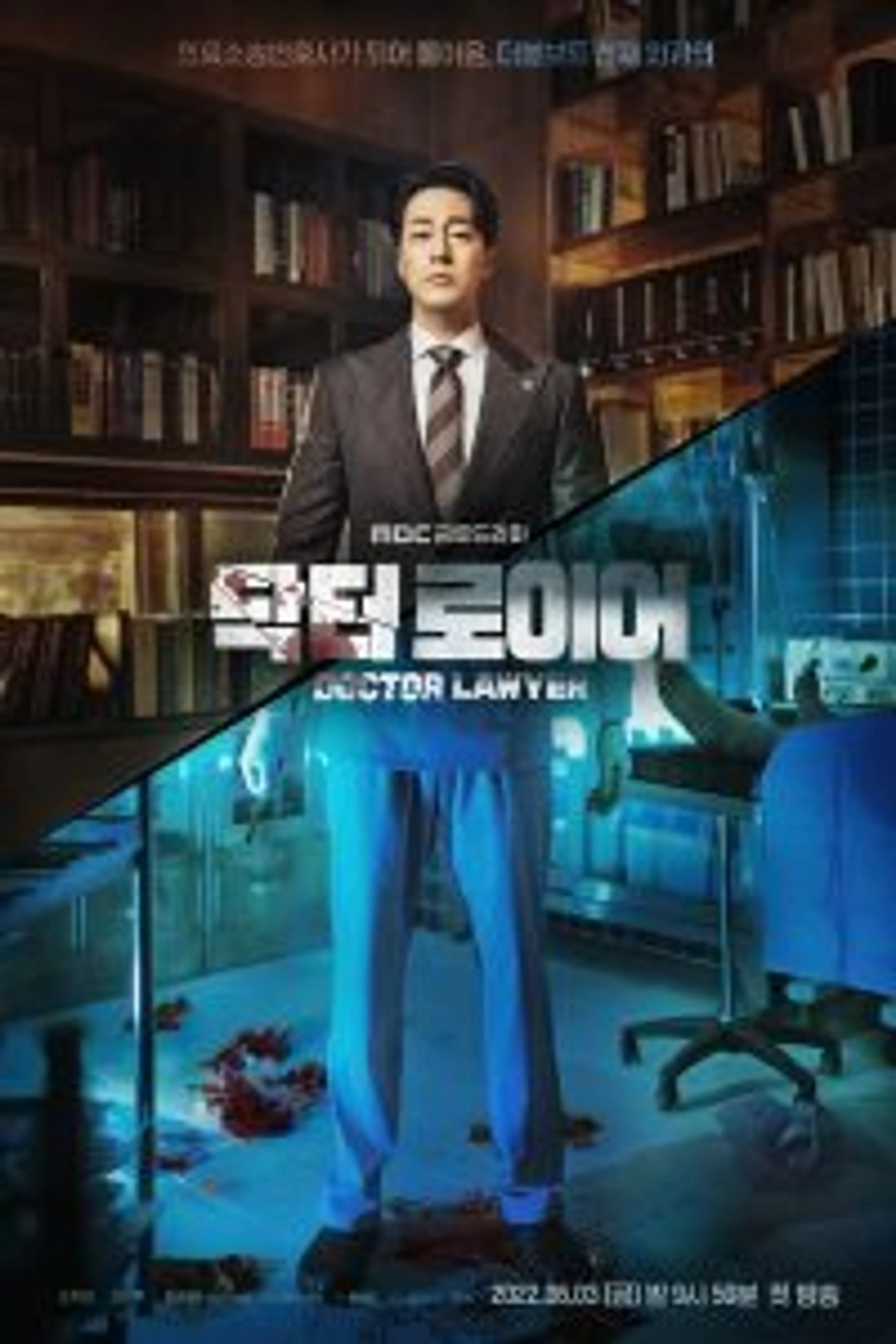 Doctor Lawyer (2022) Episode 01-16 End