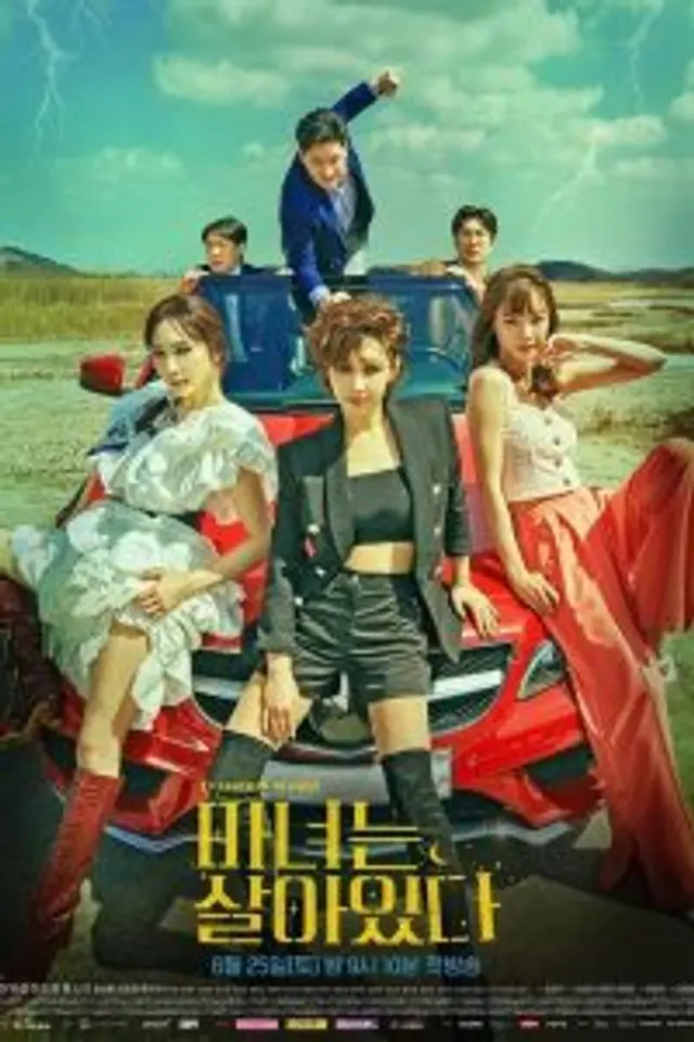 Becoming Witch (2022) Episode 01-12 End