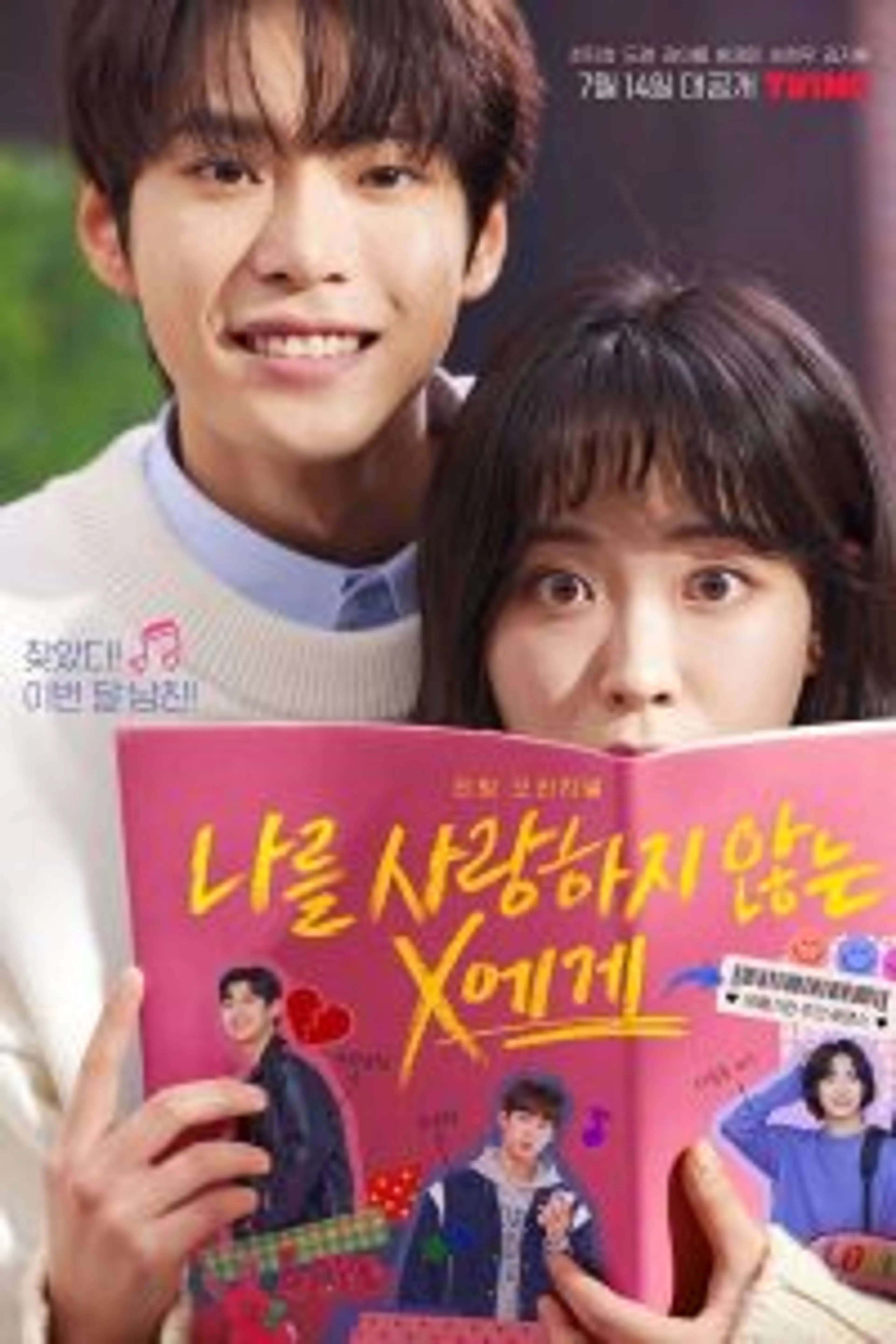 Dear X Who Doesn’t Love Me (2022) Episode 01-10 End