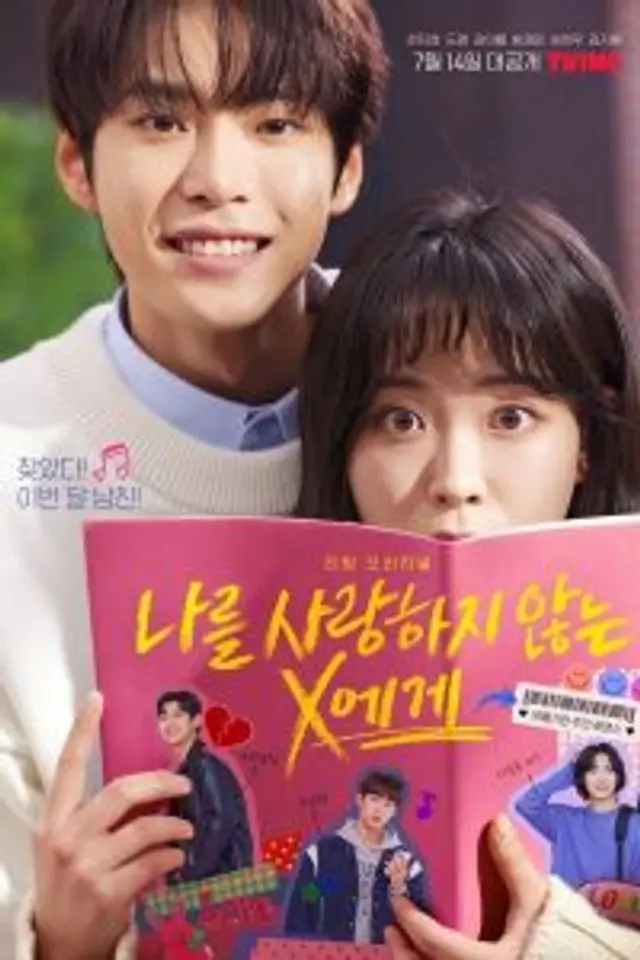 Dear X Who Doesn’t Love Me (2022) Episode 01-10 End