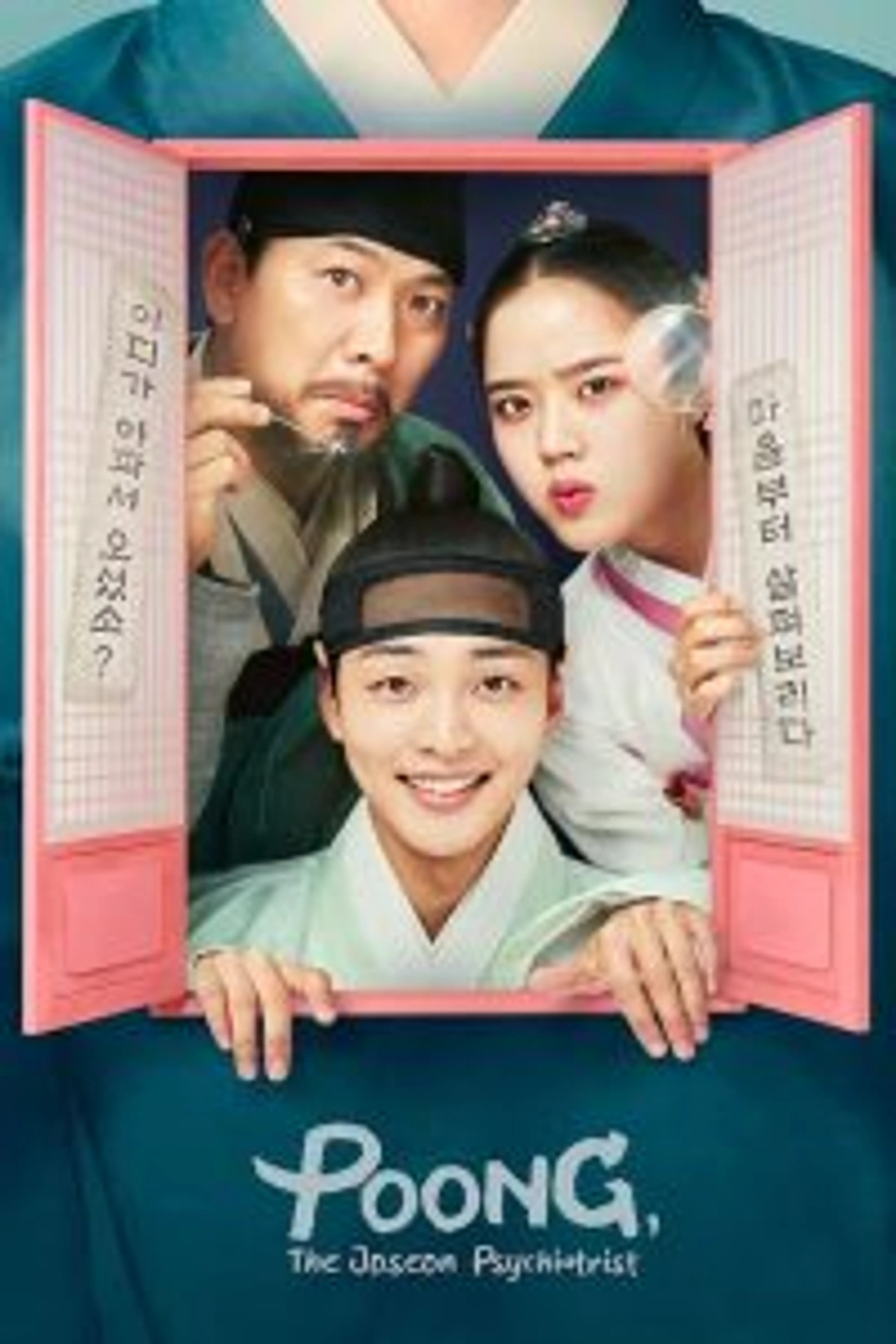 Poong, The Joseon Psychiatrist (2022) Episode 01-12 End
