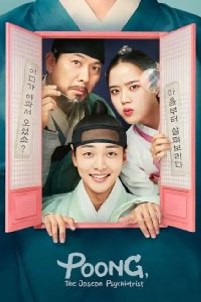 Poong, The Joseon Psychiatrist (2022) Episode 01-12 End