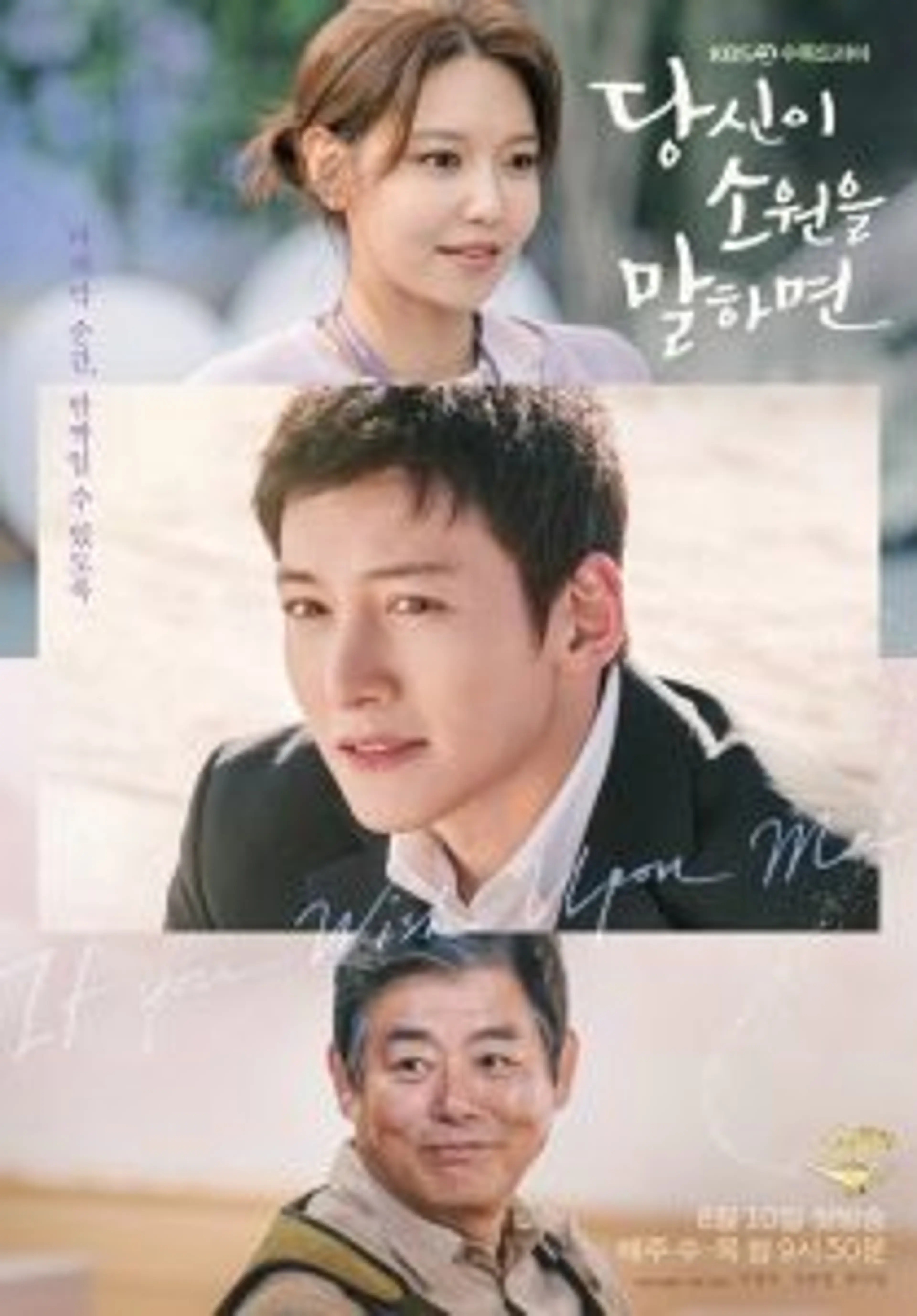 If You Wish Upon Me (2022) Episode 01-16 End