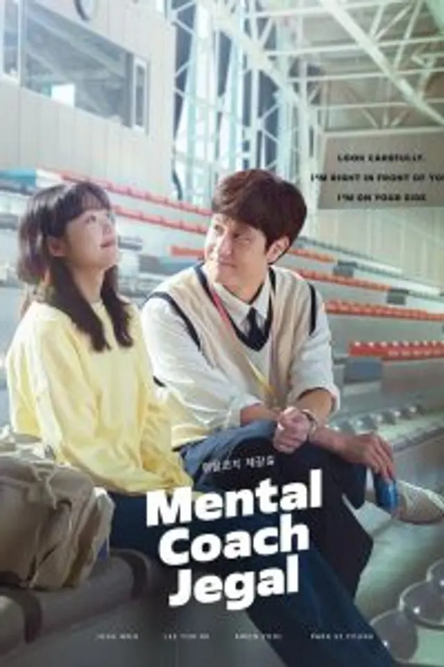 Mental Coach Jegal (2022) Episode 01-16 End