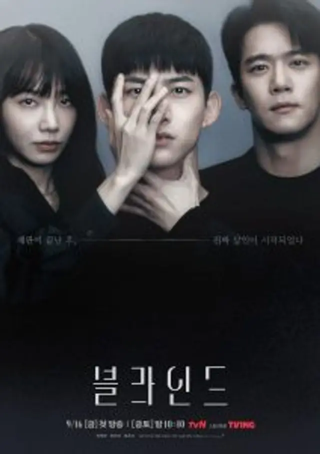 Blind (2022) Episode 01-16 End