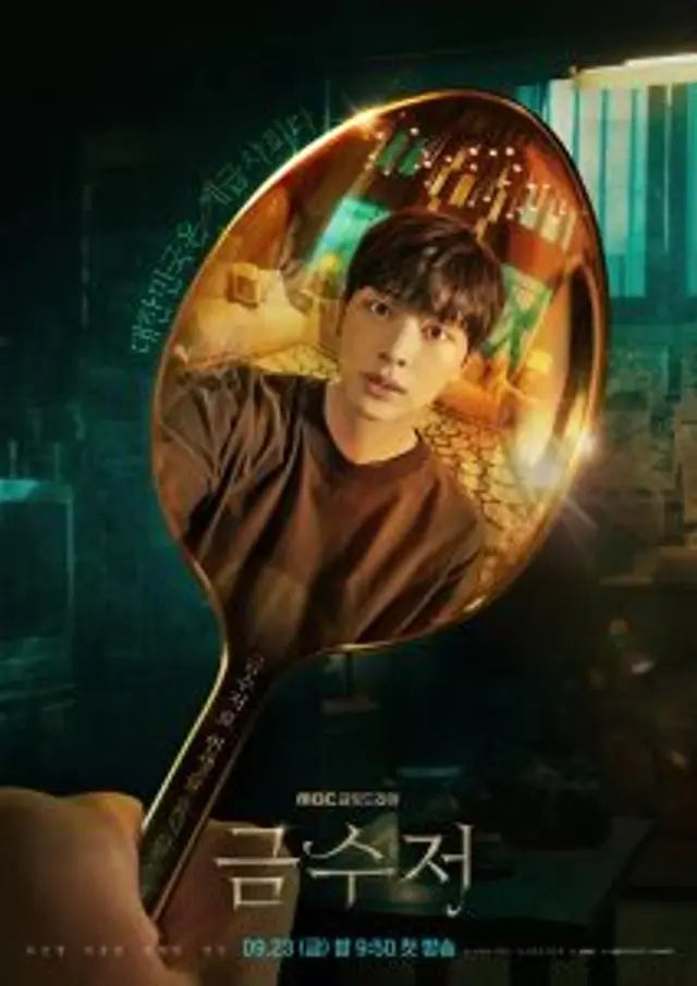 The Golden Spoon (2022) Episode 01-16 End