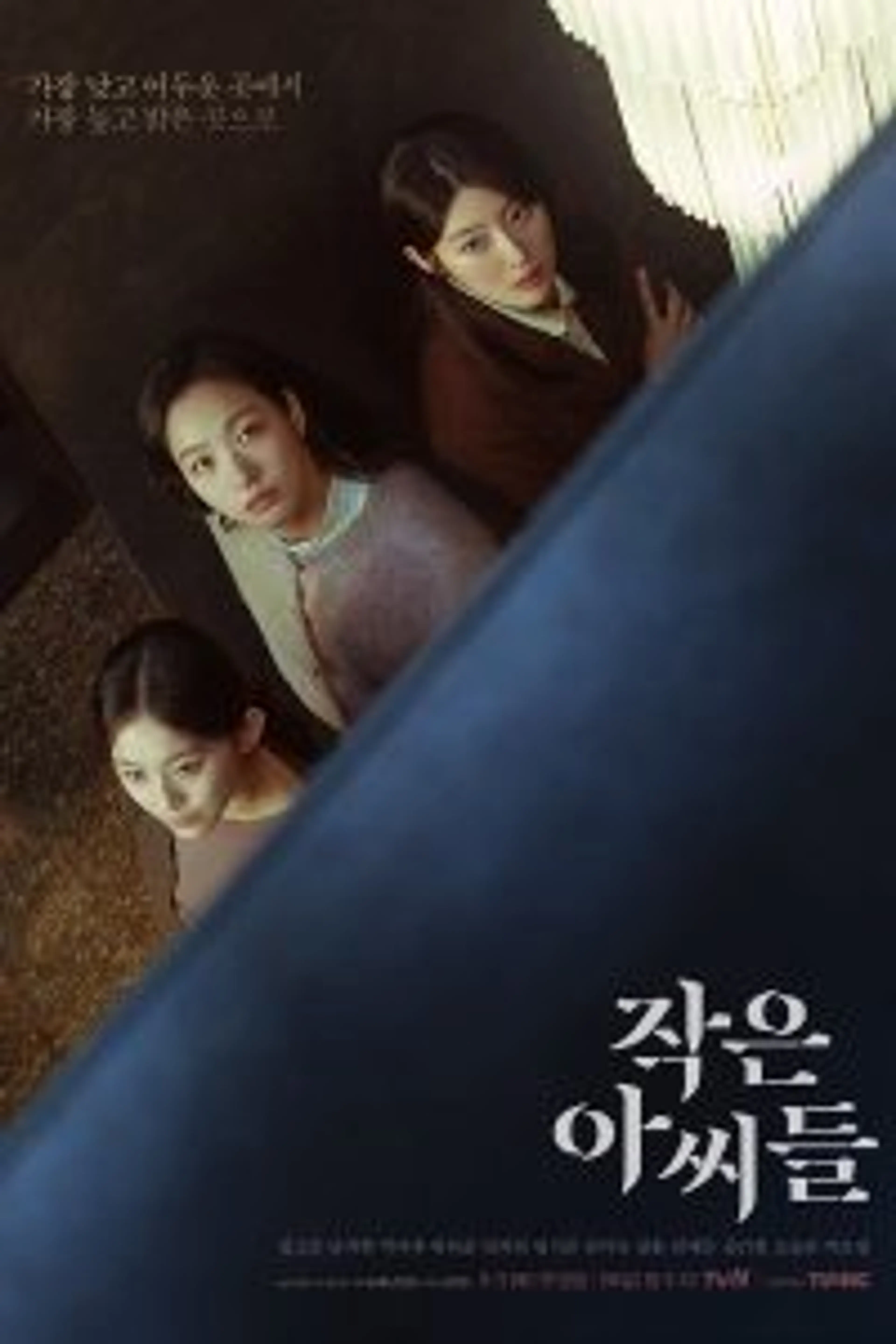 Little Women (2022) Episode 01-12 End