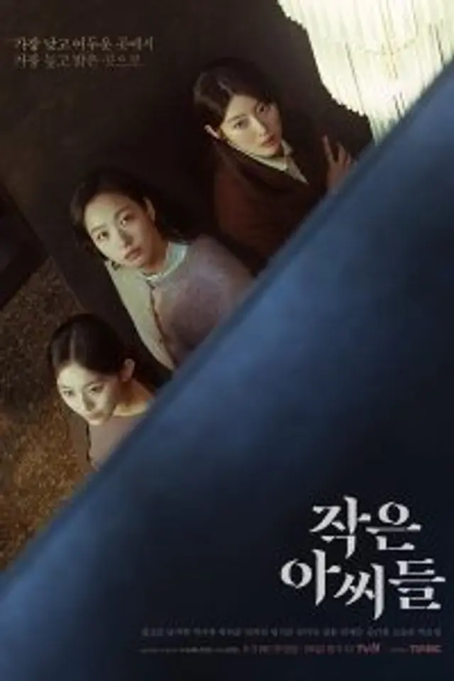 Little Women (2022) Episode 01-12 End
