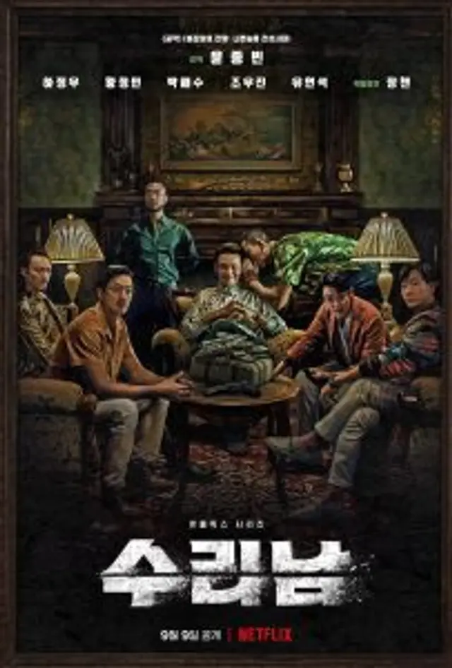 Narco-Saints (2022) Episode 01-06 End