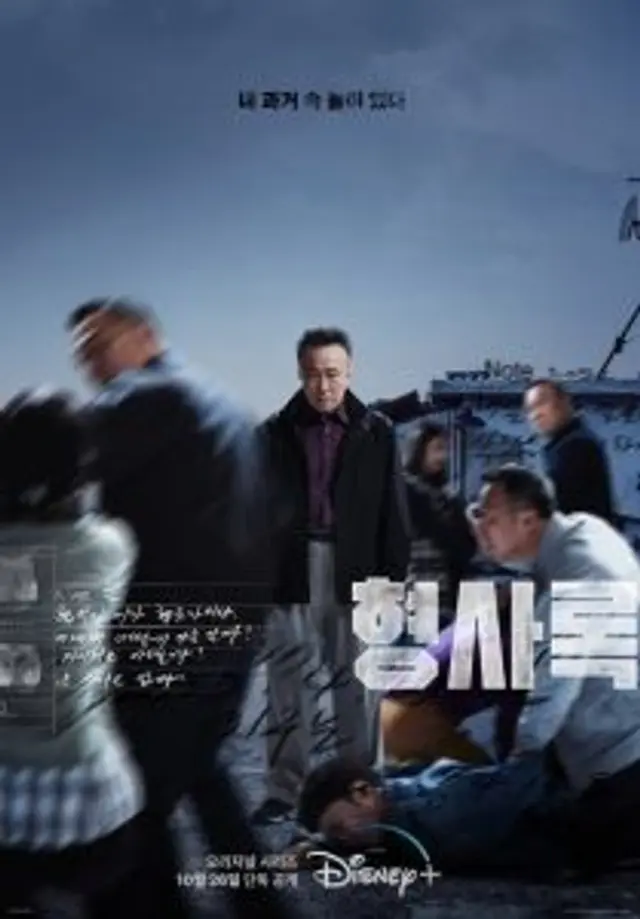Shadow Detective (2022) Episode 01-08 End