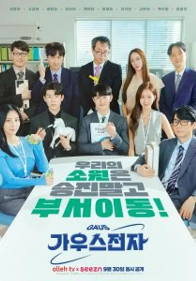Gaus Electronics (2022) Episode 01-12 End