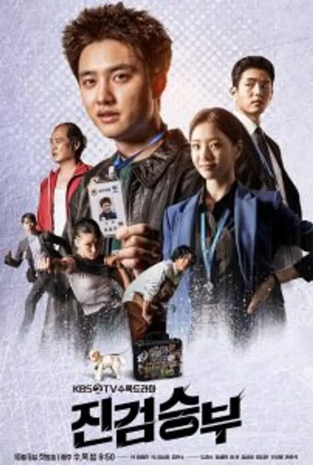 Bad Prosecutor (2022) Episode 01-12 End