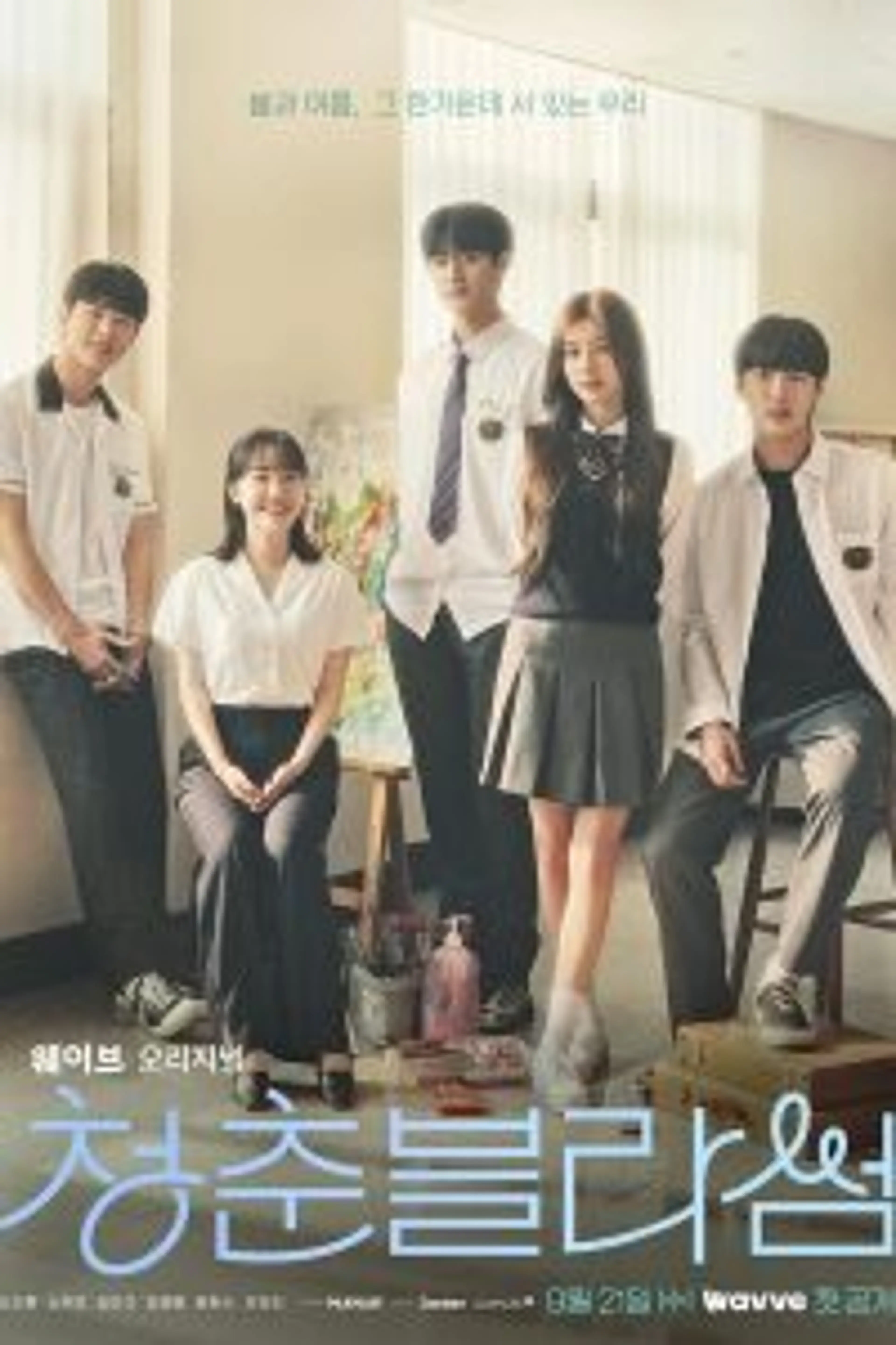 Seasons of Blossom (2022) Episode 01-16 End