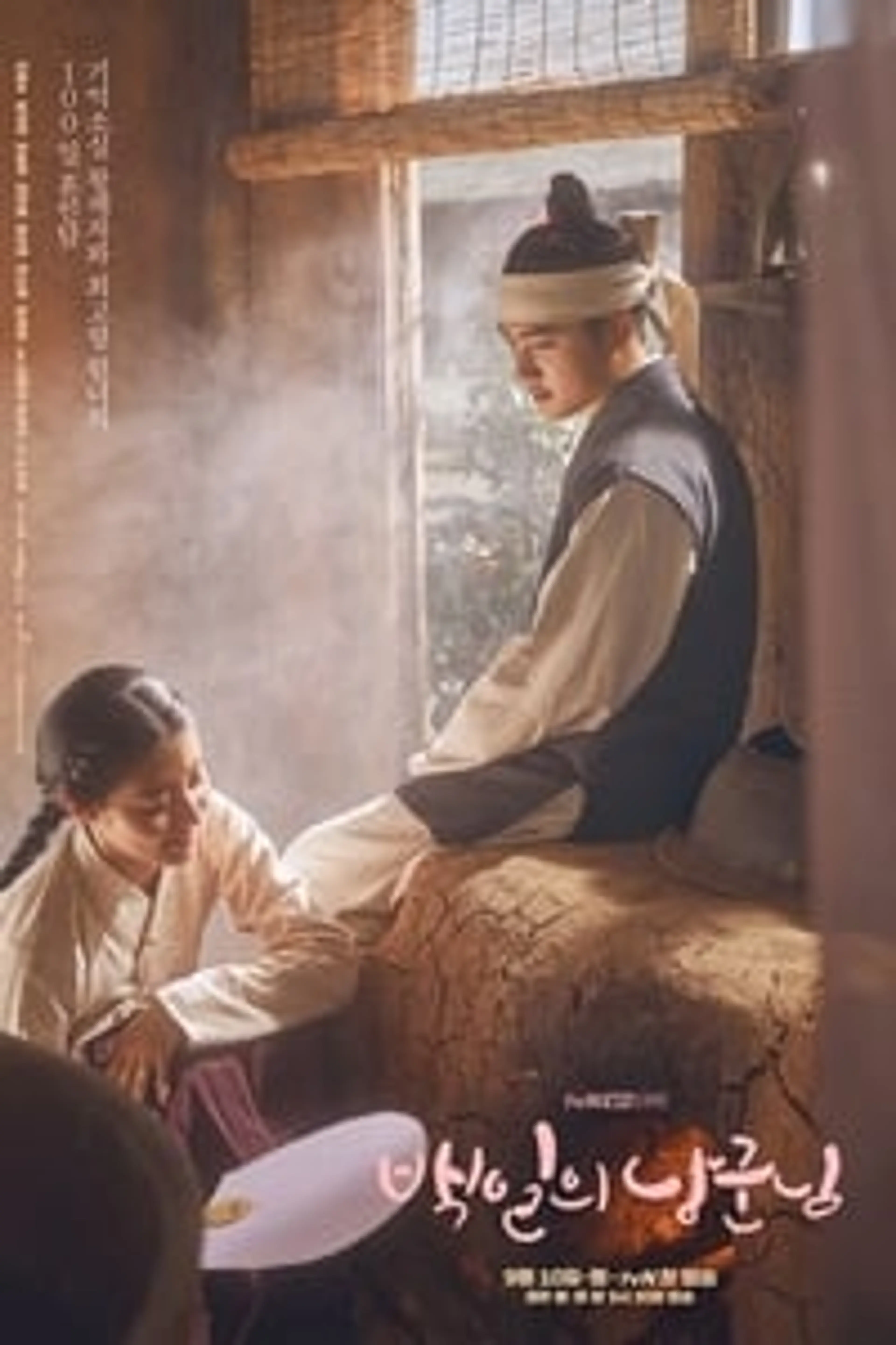 100 Days My Prince (2018) Episode 01-16 End