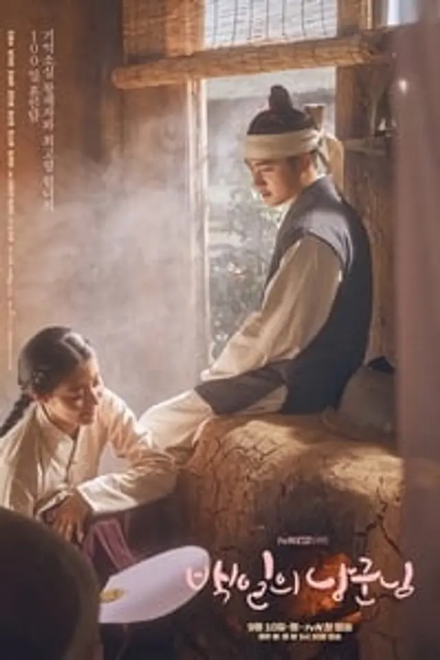 100 Days My Prince (2018) Episode 01-16 End