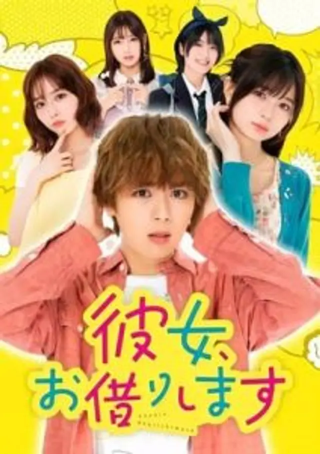 Kanojo, Okarishimasu (2022) Episode 01-10 End
