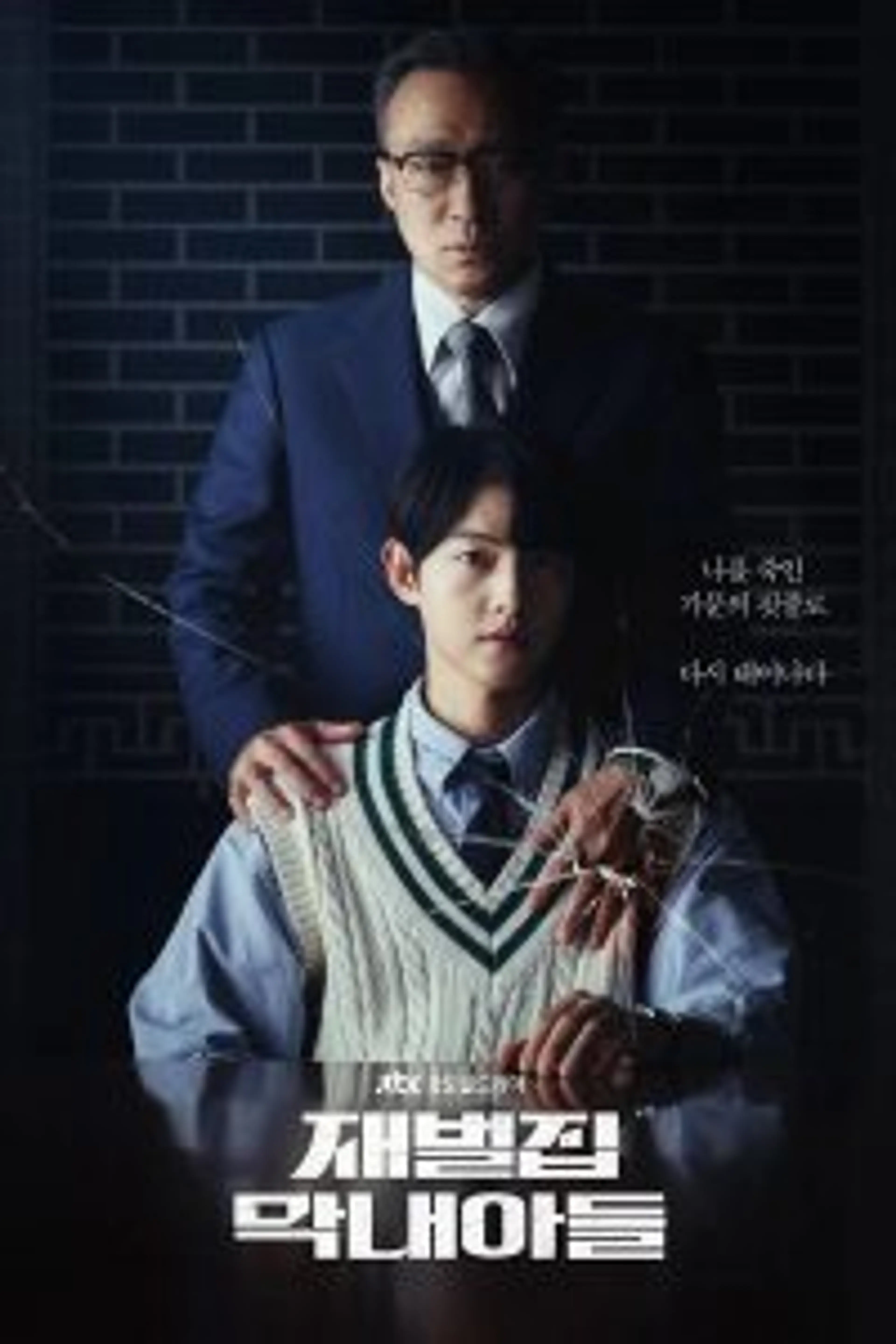 Reborn Rich (2022) Episode 01-16 End
