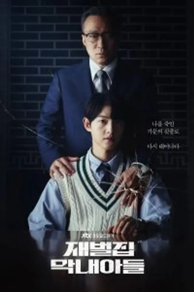 Reborn Rich (2022) Episode 01-16 End
