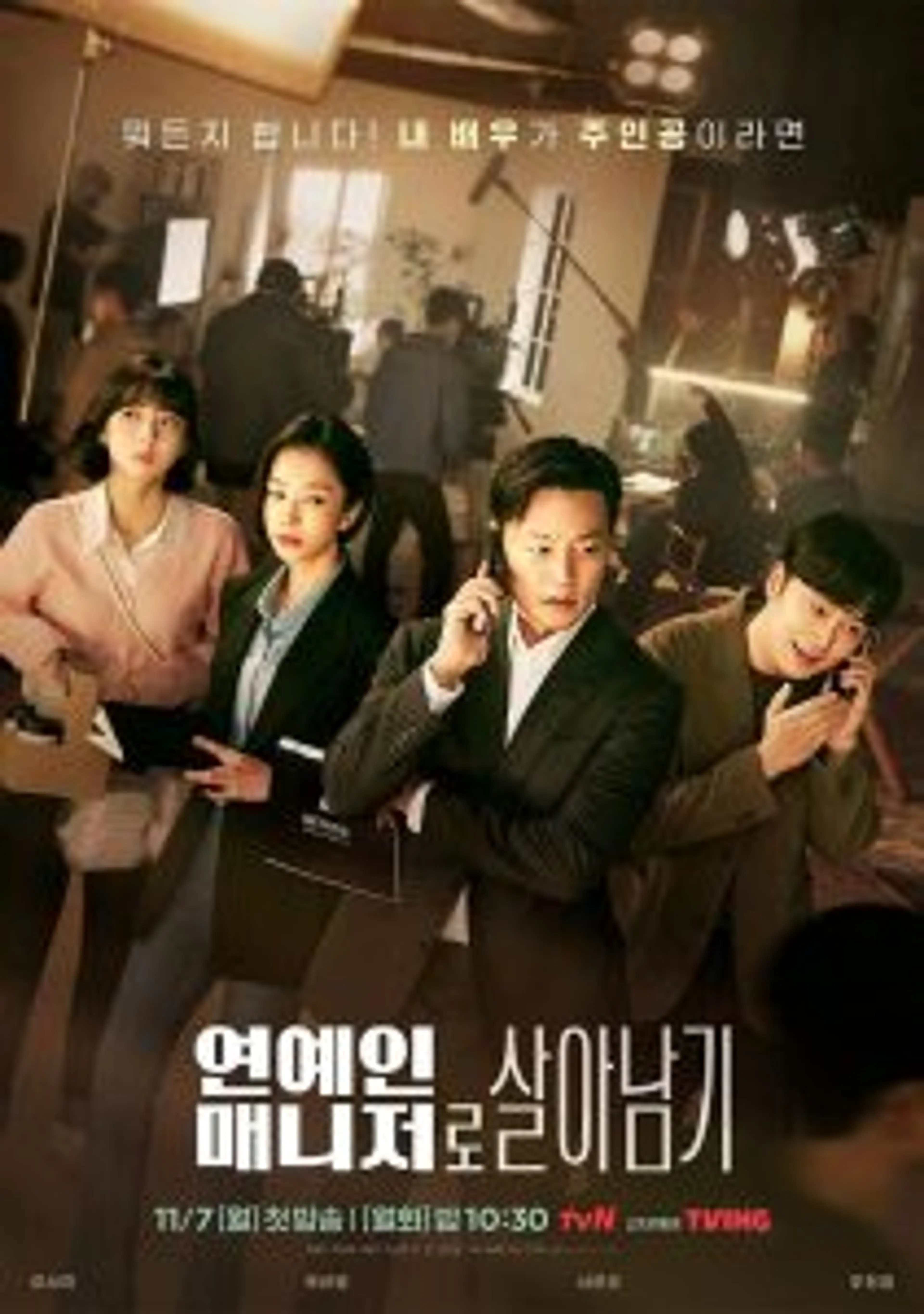 Behind Every Star (2022) Episode 01-12 End