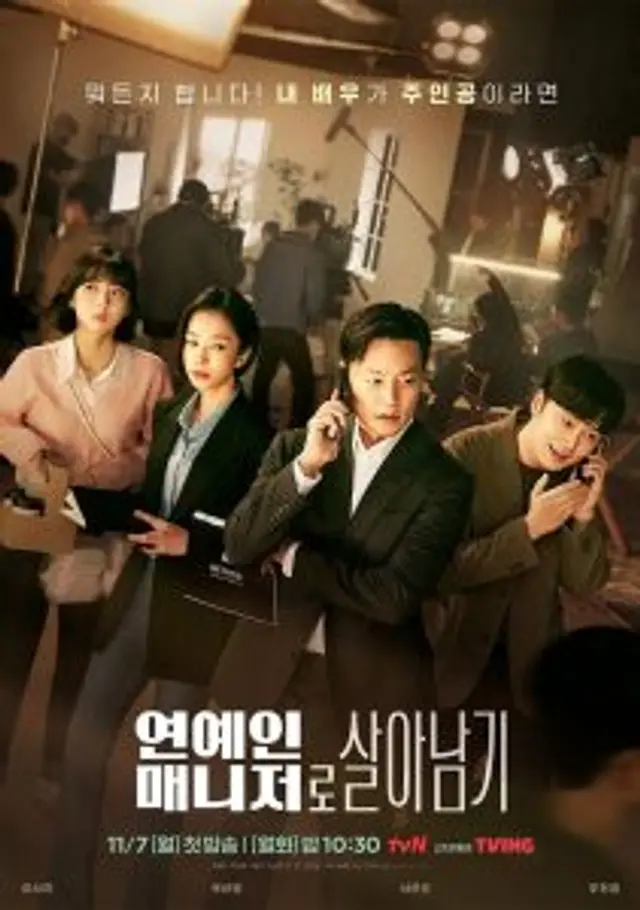 Behind Every Star (2022) Episode 01-12 End