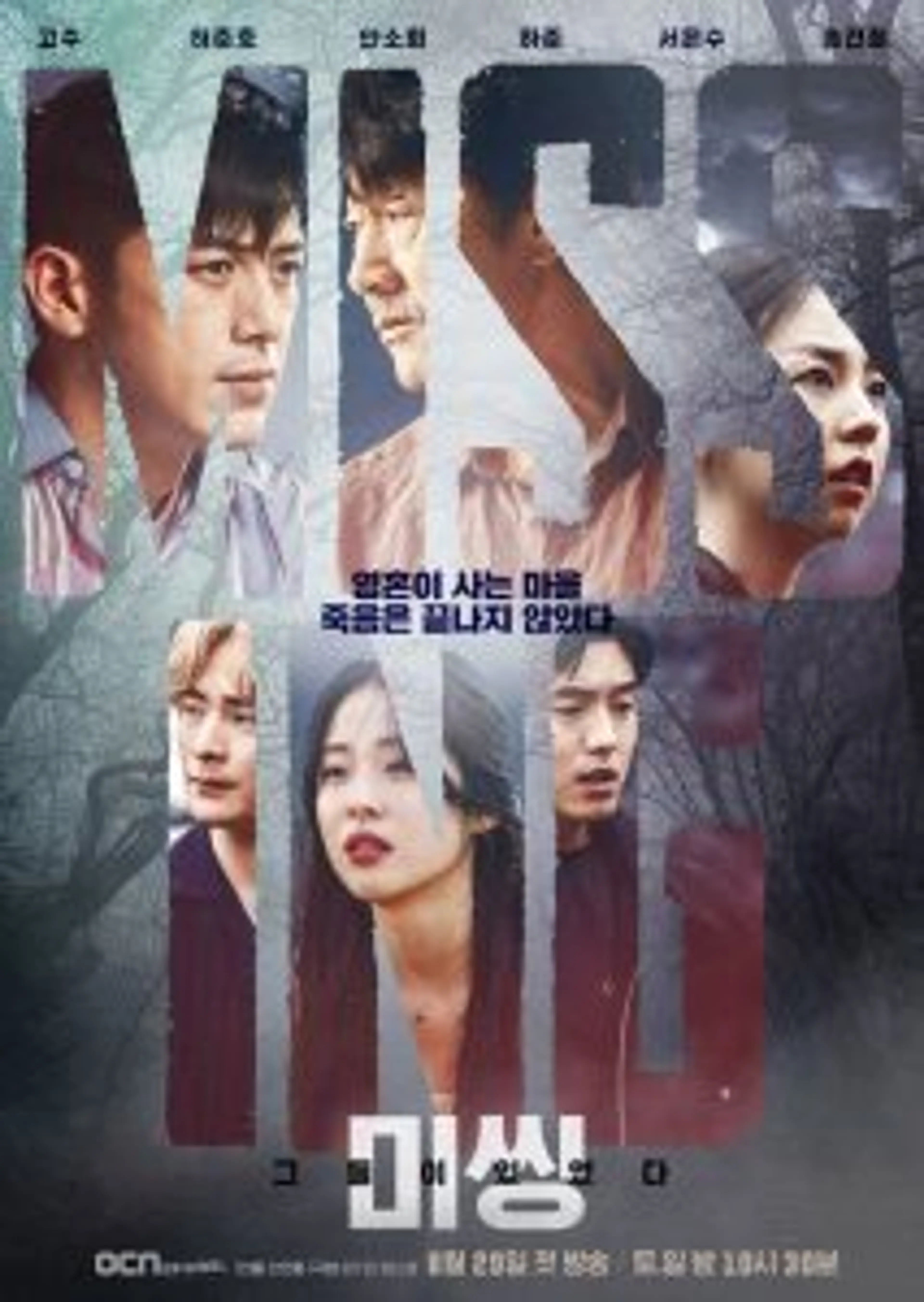 Missing: The Other Side Season 1 (2020) Episode 01-12 End