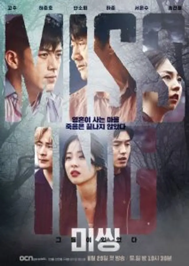 Missing: The Other Side Season 1 (2020) Episode 01-12 End